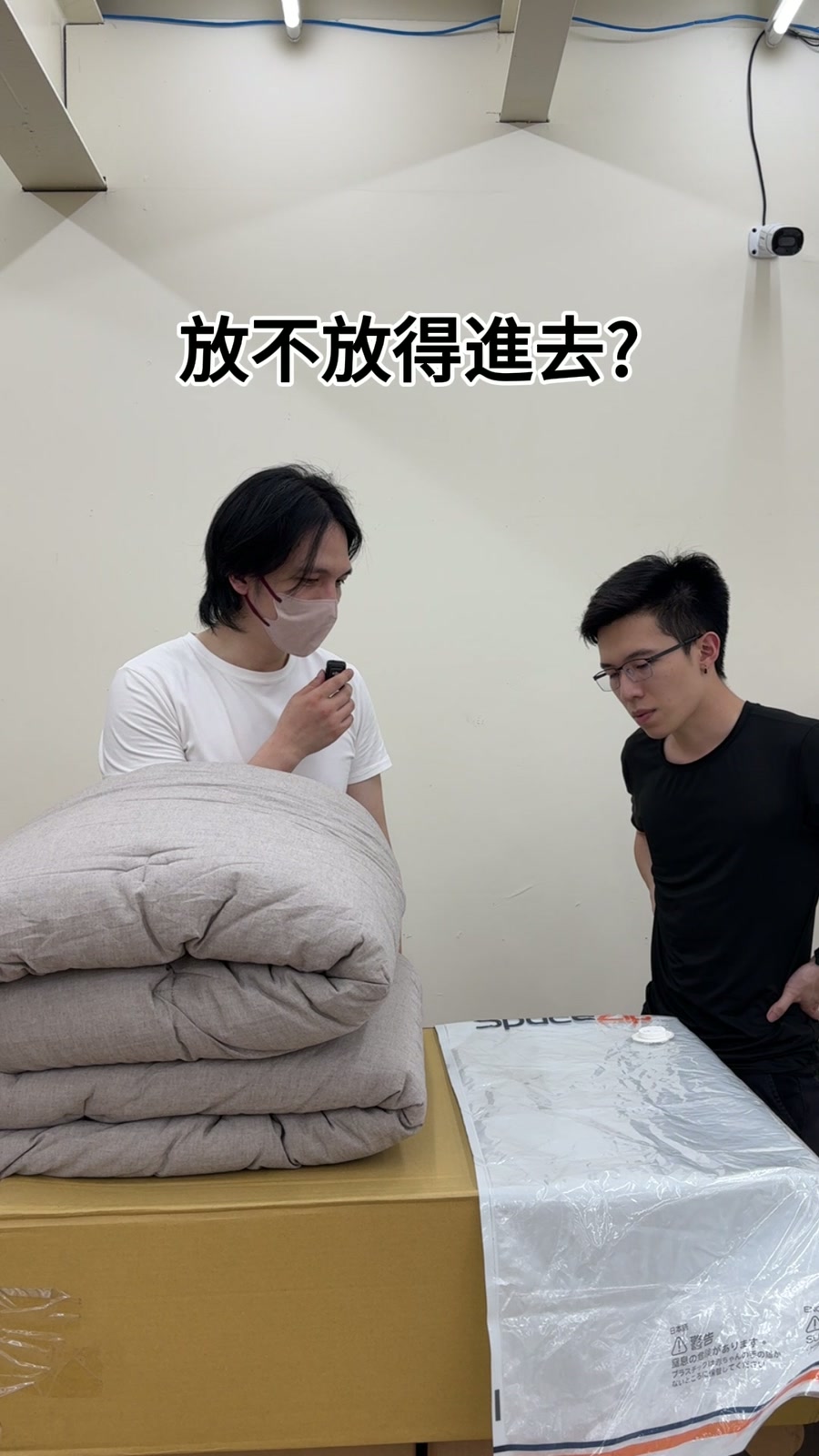 SpaceZip 壓縮袋棉被版商品短影音畫面